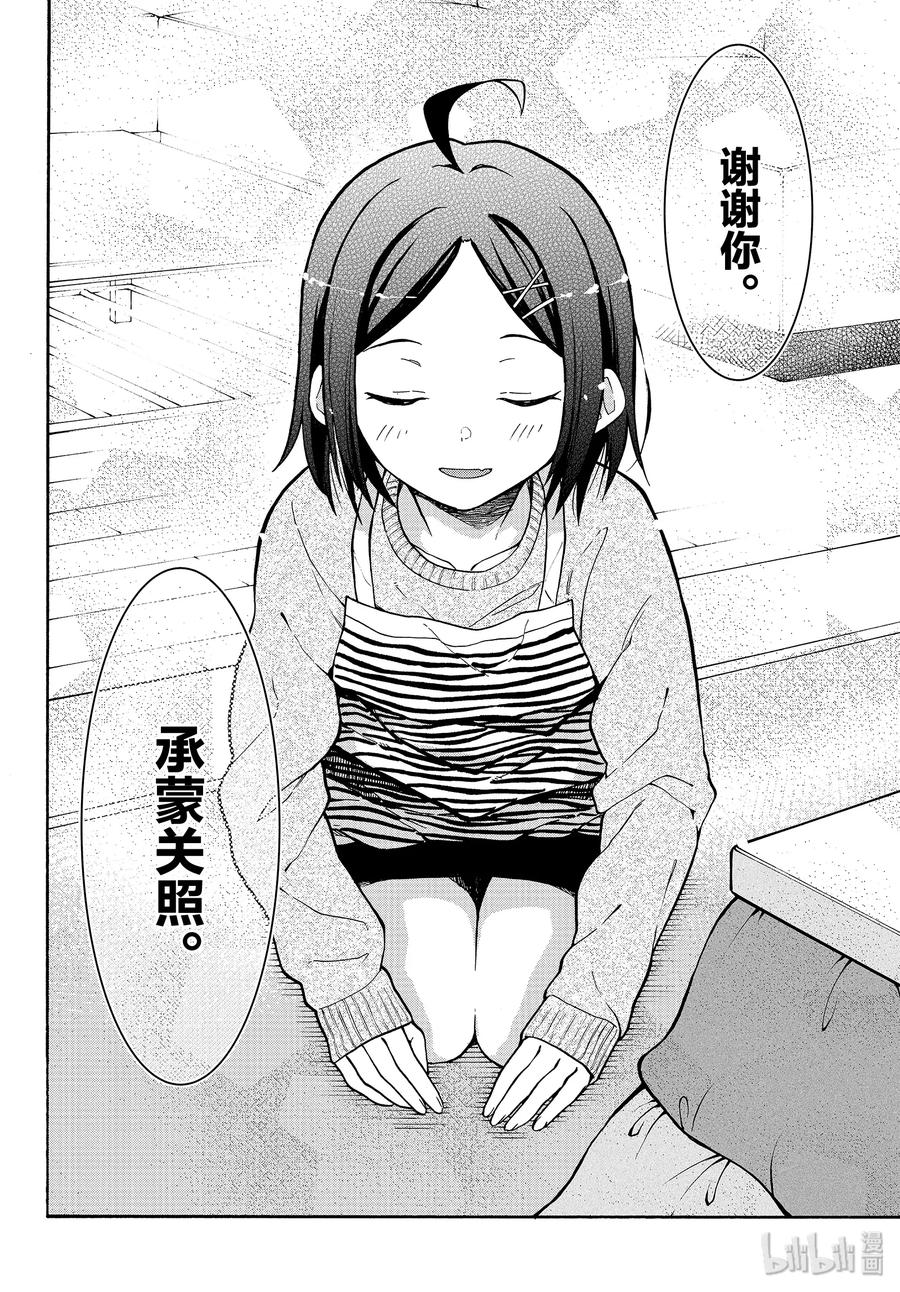 我的青春恋爱物语果然有问题。 - 88 突然之间，比企谷小町焕然一新。 - 第26张图