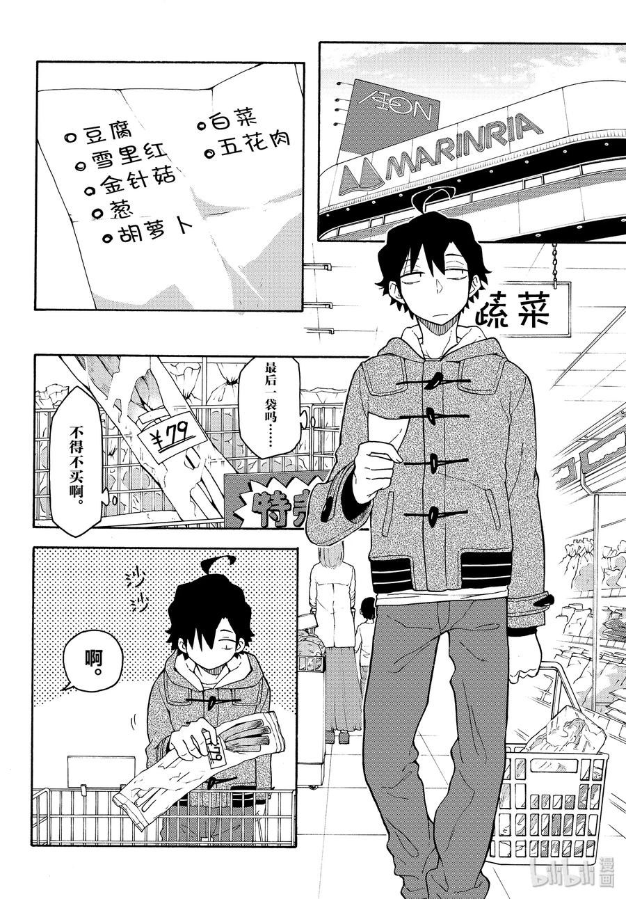 我的青春恋爱物语果然有问题。 - 88 突然之间，比企谷小町焕然一新。 - 第2张图