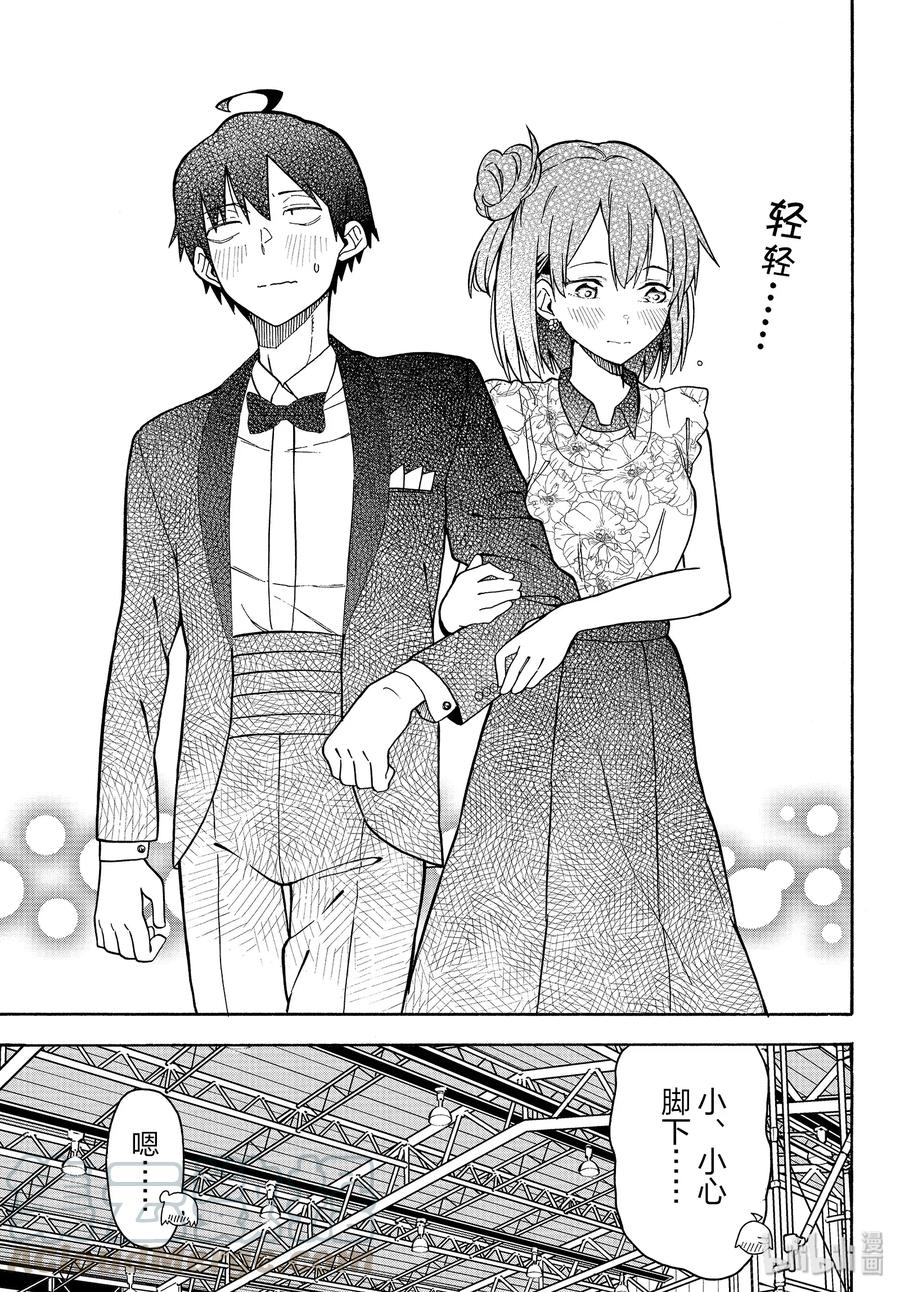 我的青春恋爱物语果然有问题。 - 91 一色彩羽果然是最强学妹。(后篇) - 第19张图