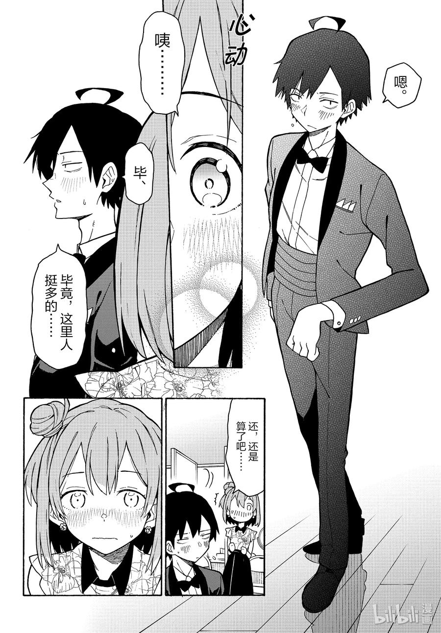 我的青春恋爱物语果然有问题。 - 91 一色彩羽果然是最强学妹。(后篇) - 第18张图