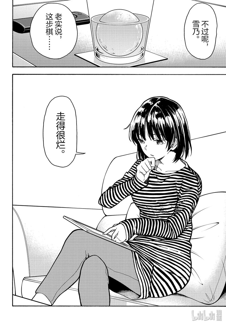 我的青春恋爱物语果然有问题。 - 91 一色彩羽果然是最强学妹。(后篇) - 第30张图