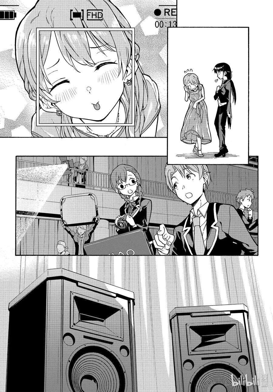 我的青春恋爱物语果然有问题。 - 91 一色彩羽果然是最强学妹。(后篇) - 第21张图