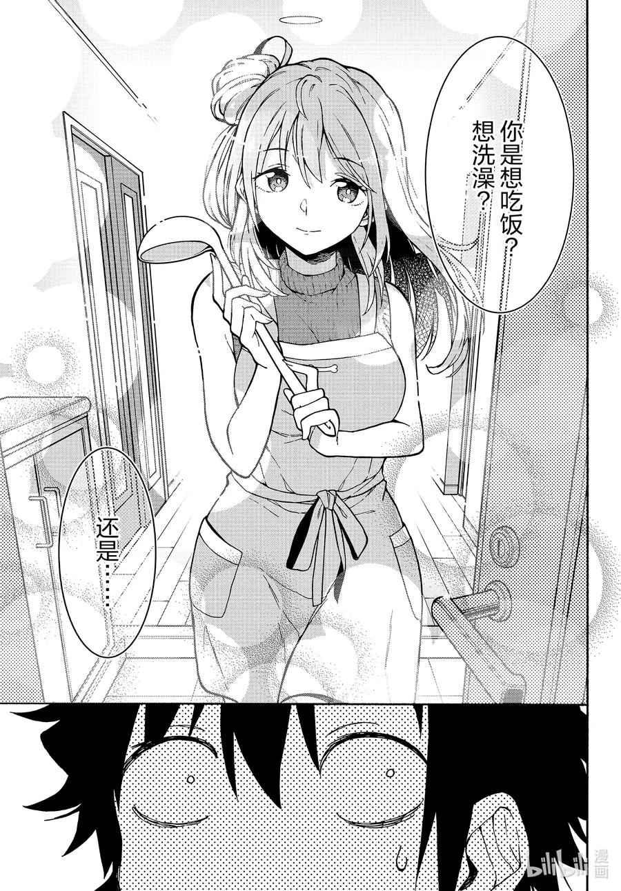 我的青春恋爱物语果然有问题。 - 92 由比滨结衣展望未来。 - 第18张图