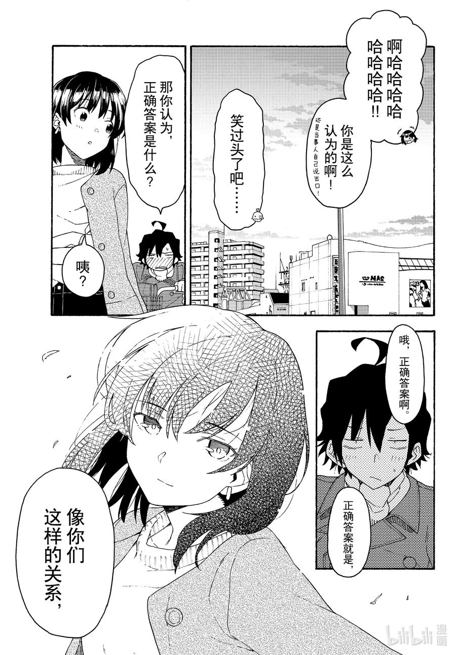 我的青春恋爱物语果然有问题。 - 93 即便知道总有一天，会后悔做出那个选择。（前篇） - 第29张图