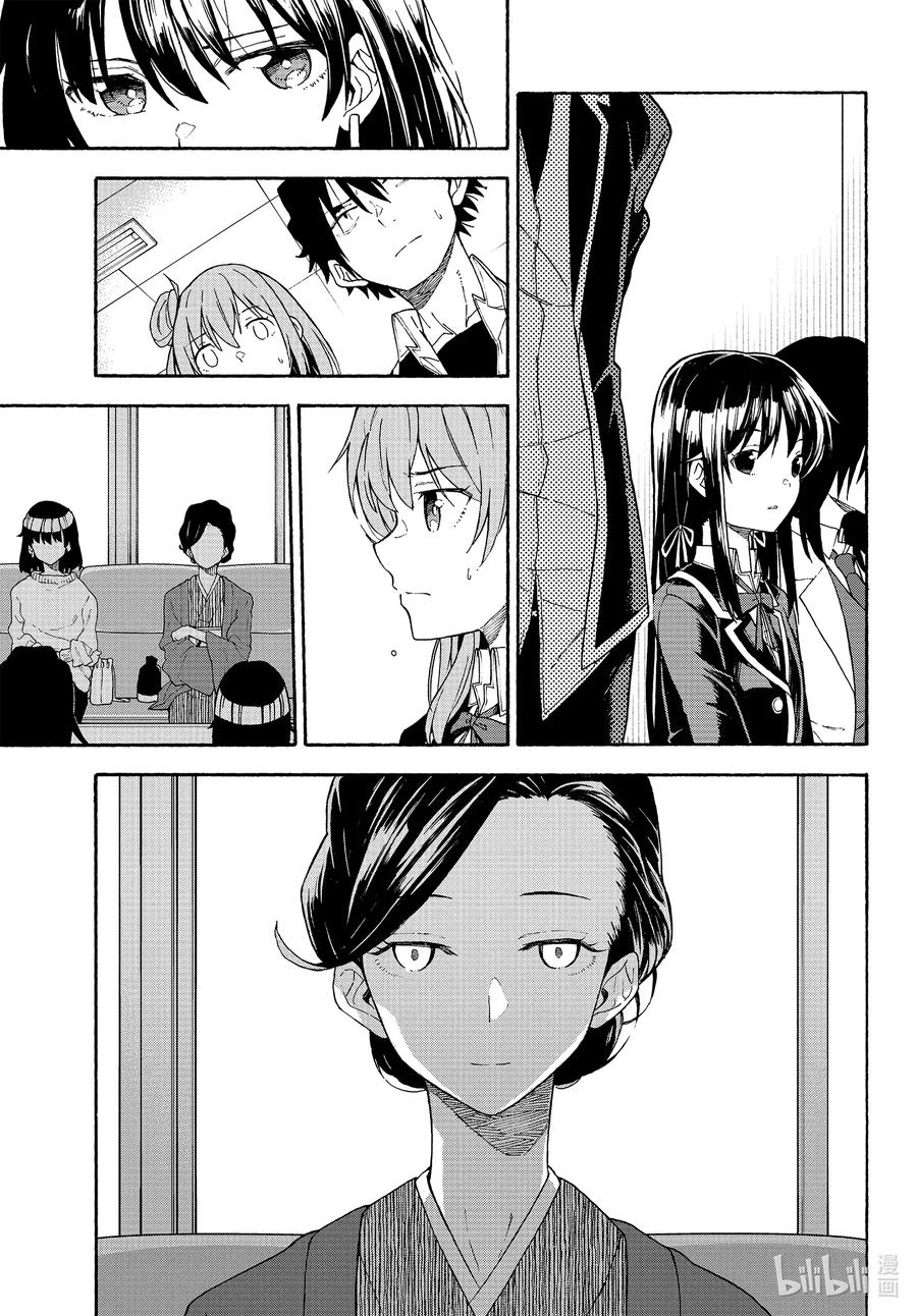 我的青春恋爱物语果然有问题。 - 93 即便知道总有一天，会后悔做出那个选择。（前篇） - 第3张图