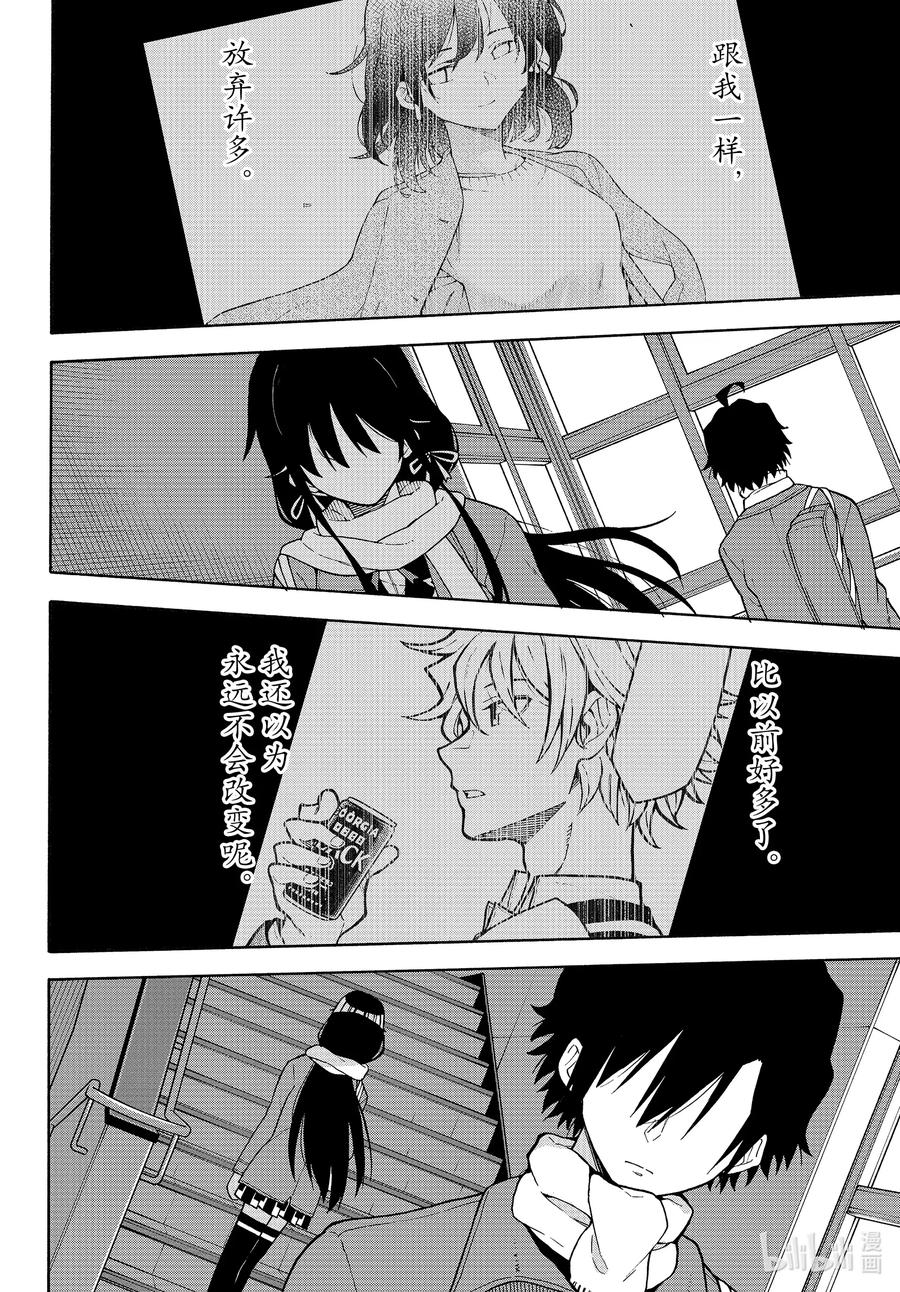 我的青春恋爱物语果然有问题。 - 94 即便知道总有一天，会后悔做出那个选择。（后篇） - 第10张图