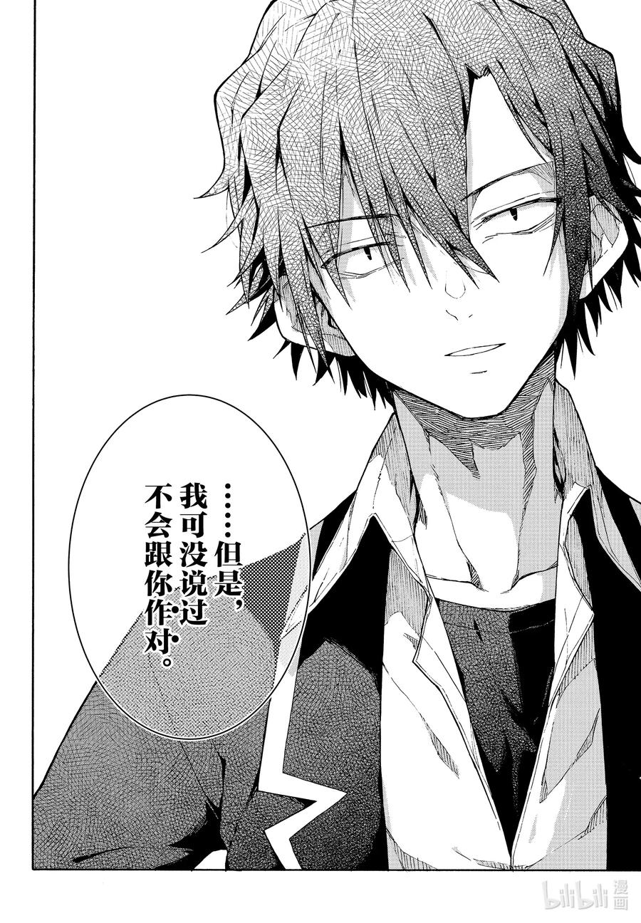 我的青春恋爱物语果然有问题。 - 96 无论如何，一色彩羽都有想确认的事。 - 第22张图