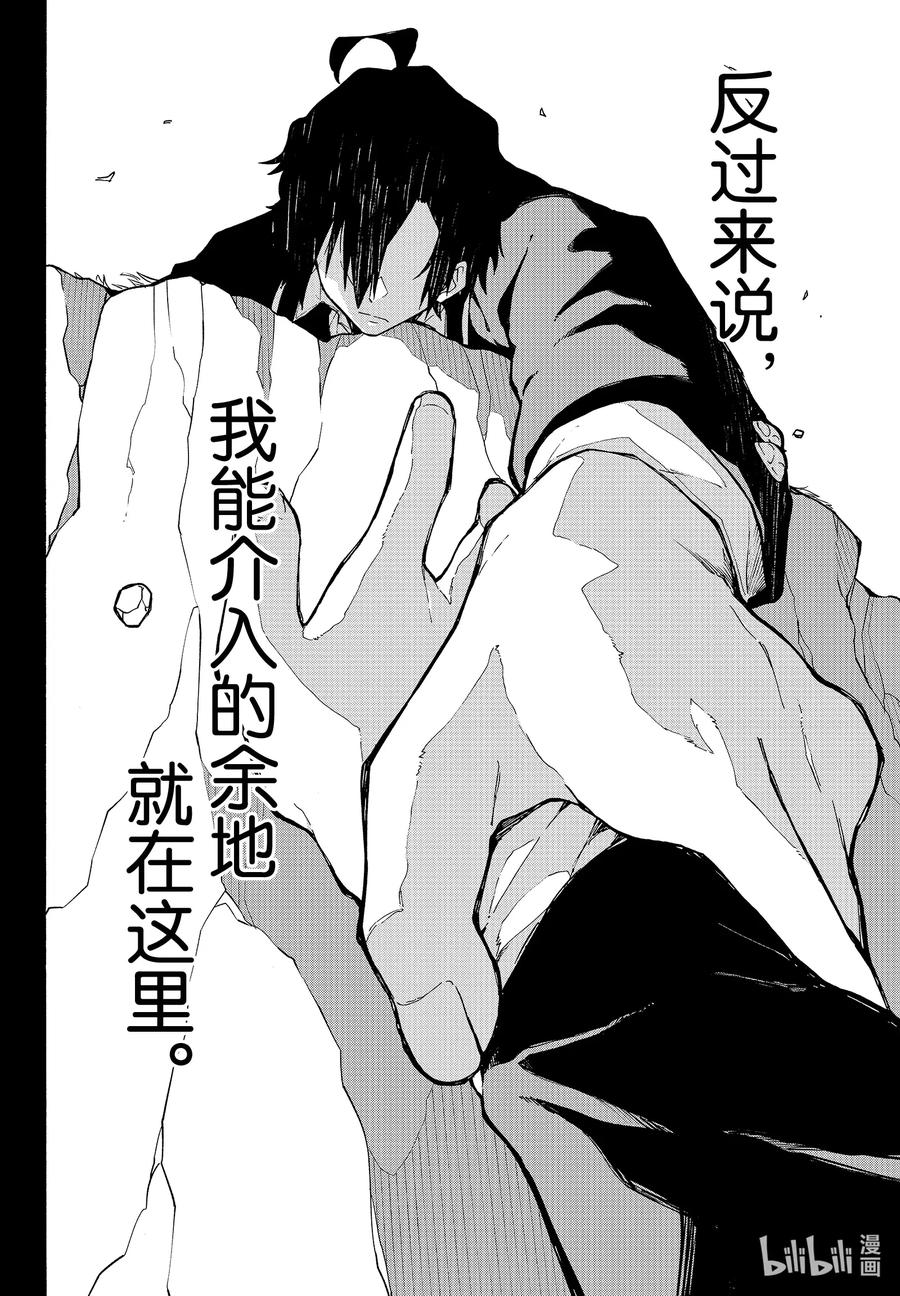 我的青春恋爱物语果然有问题。 - 96 无论如何，一色彩羽都有想确认的事。 - 第12张图