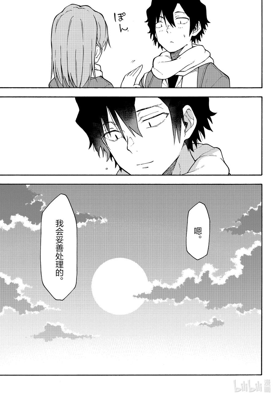 我的青春恋爱物语果然有问题。 - 97 再一次，比企谷八幡主动攀谈。 - 第14张图