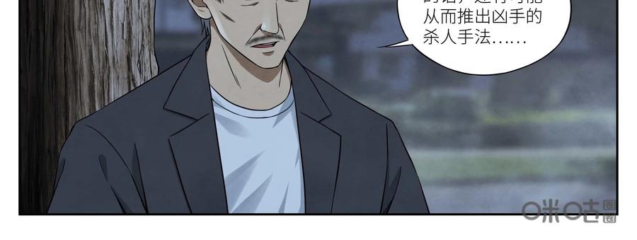 《提线偶》第11话：关键人物 第22页