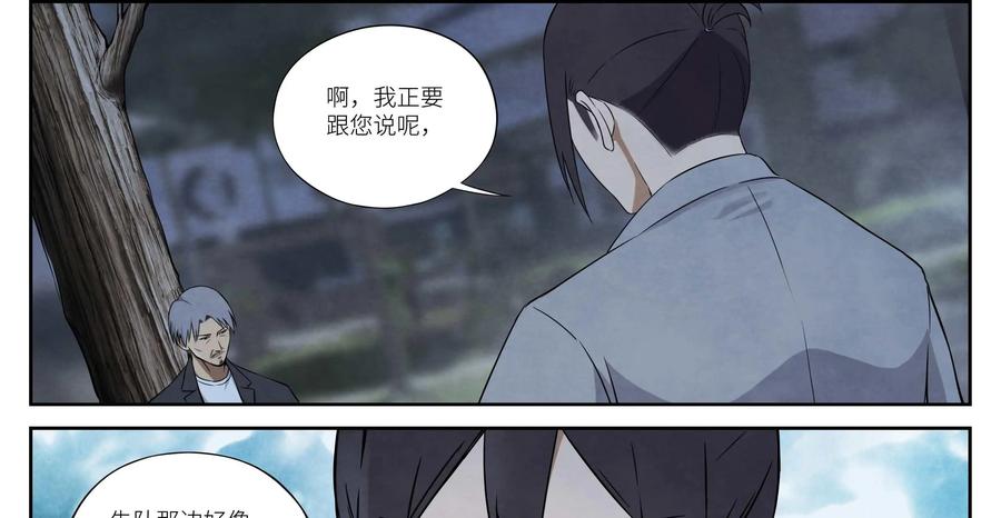 《提线偶》第11话：关键人物 第30页