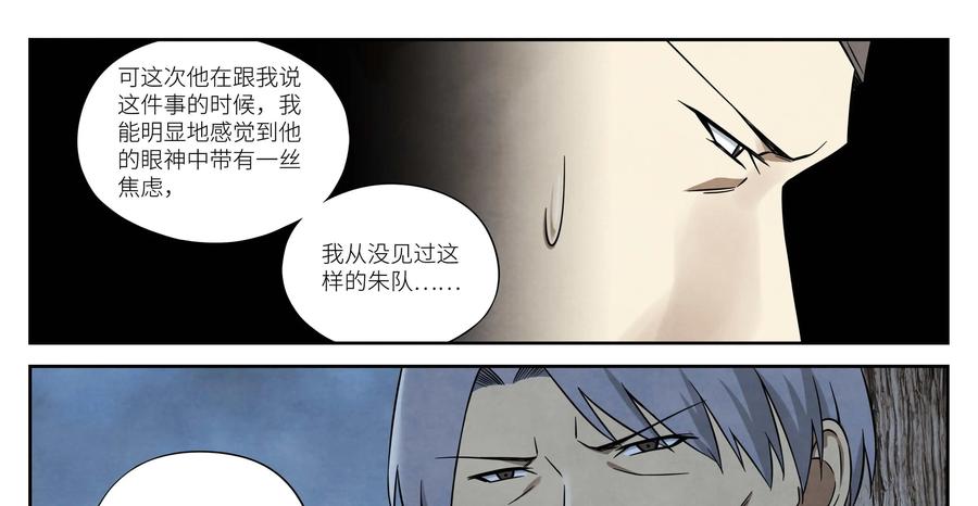 《提线偶》第11话：关键人物 第38页