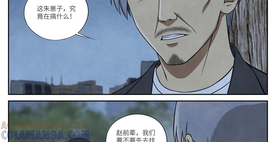 《提线偶》第11话：关键人物 第39页