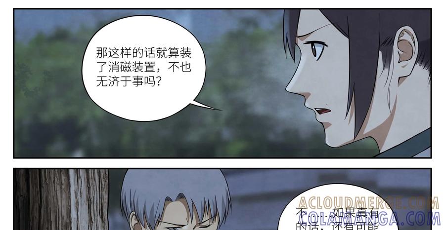 《提线偶》第11话：关键人物 第21页