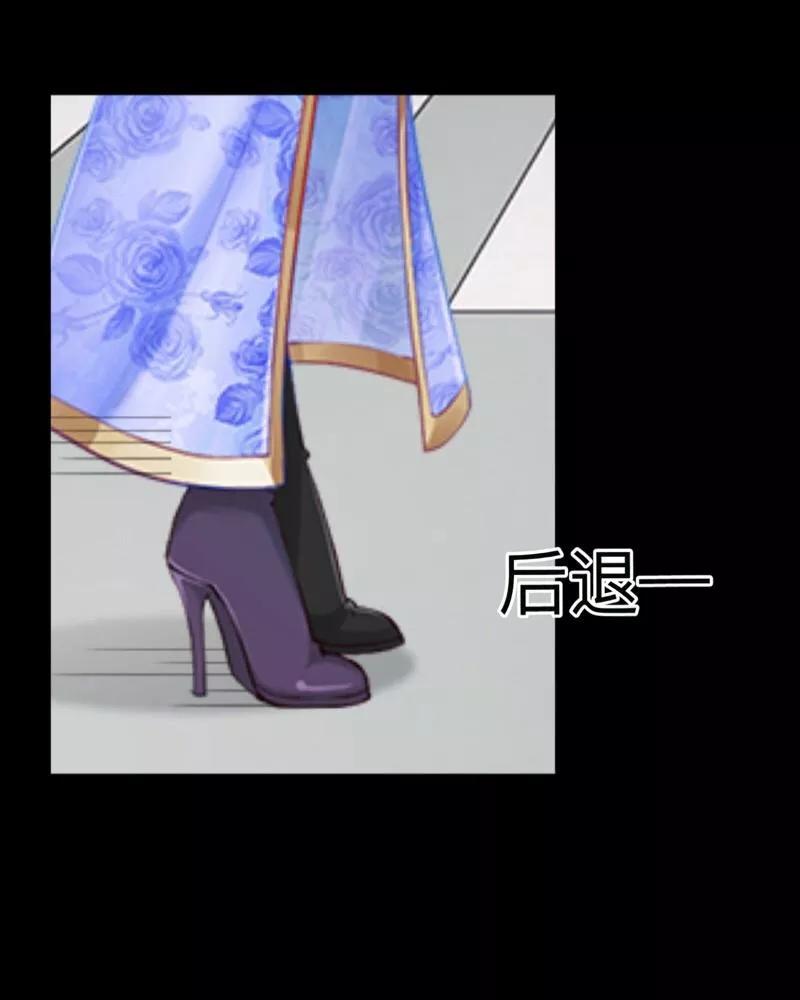 《换皮》第2话 突如其来的危机 第4页