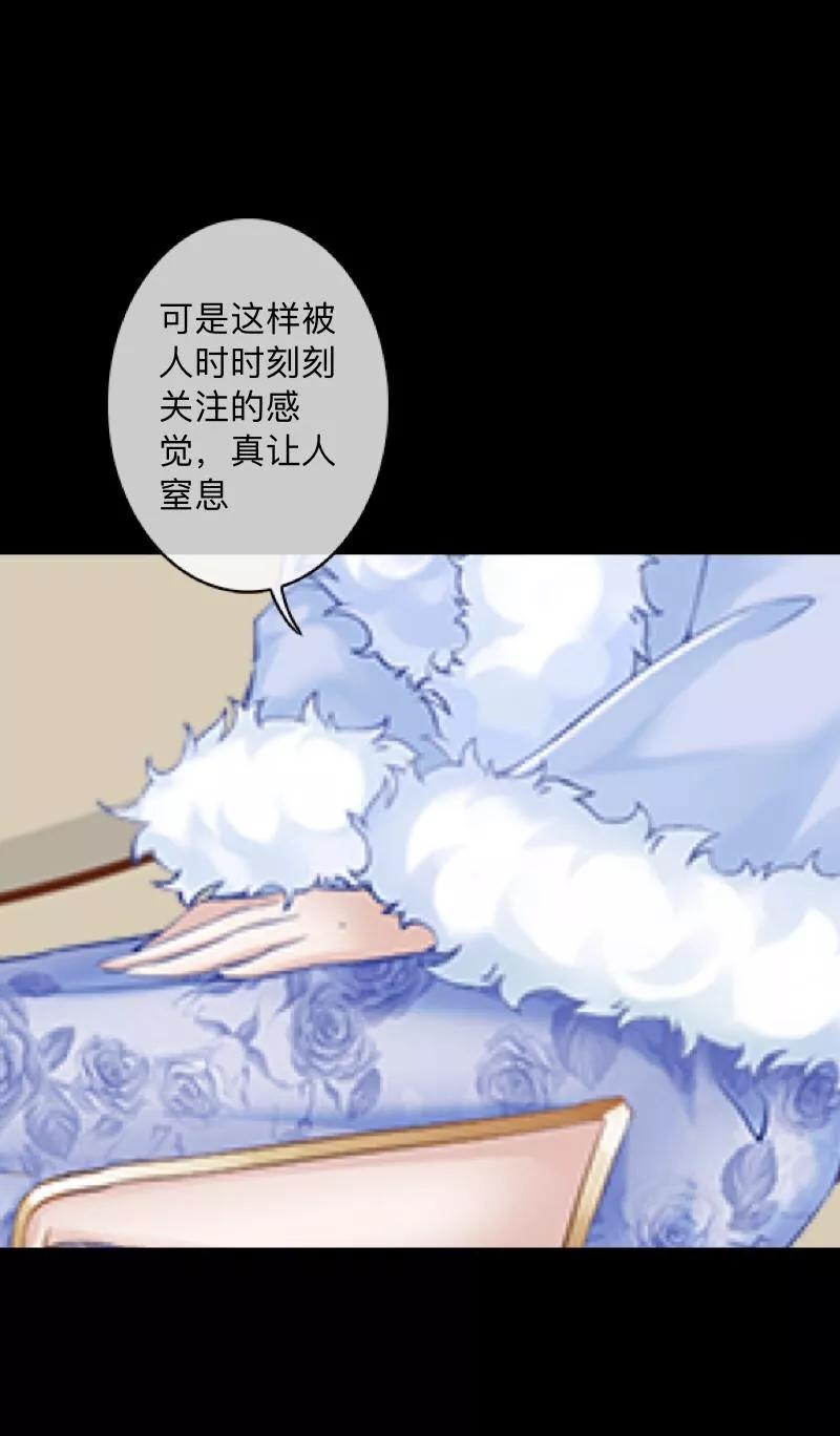 《换皮》第2话 突如其来的危机 第22页