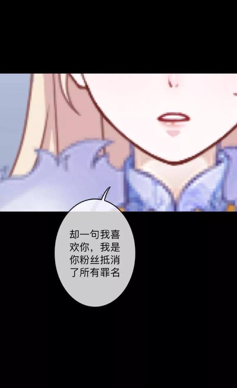 《换皮》第2话 突如其来的危机 第16页