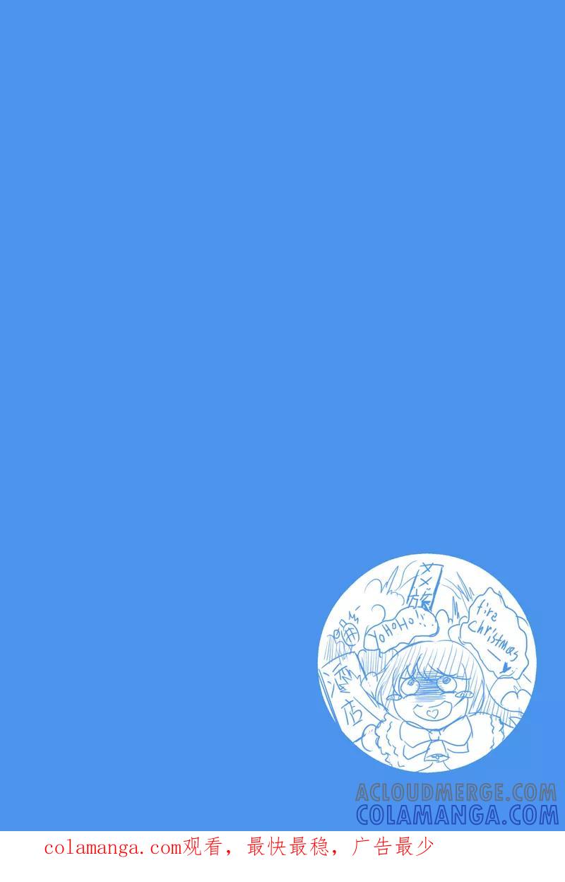《摄杀空间》第23话 第10页