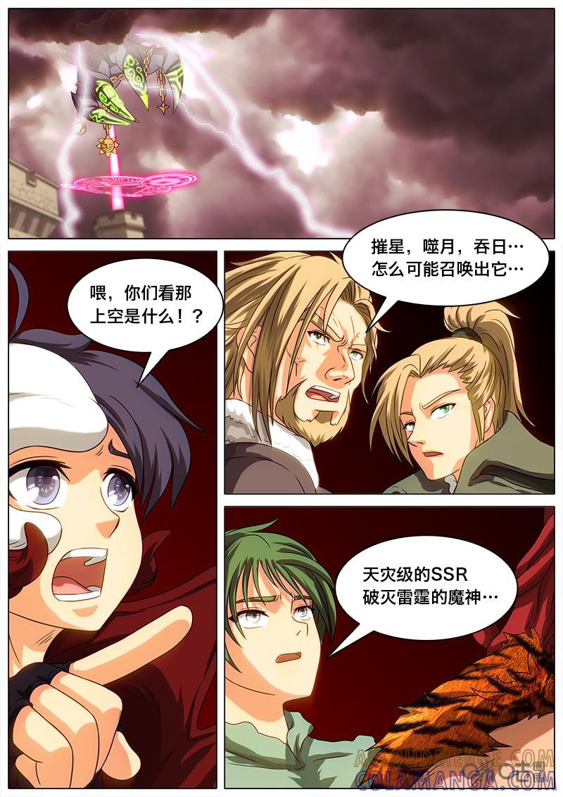 《魔王SSR》第37话：瞎杰宝祈福II 第3页