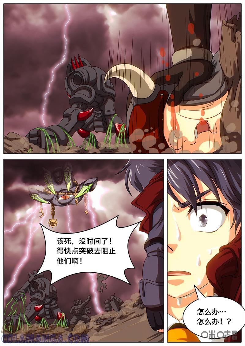 《魔王SSR》第37话：瞎杰宝祈福II 第7页