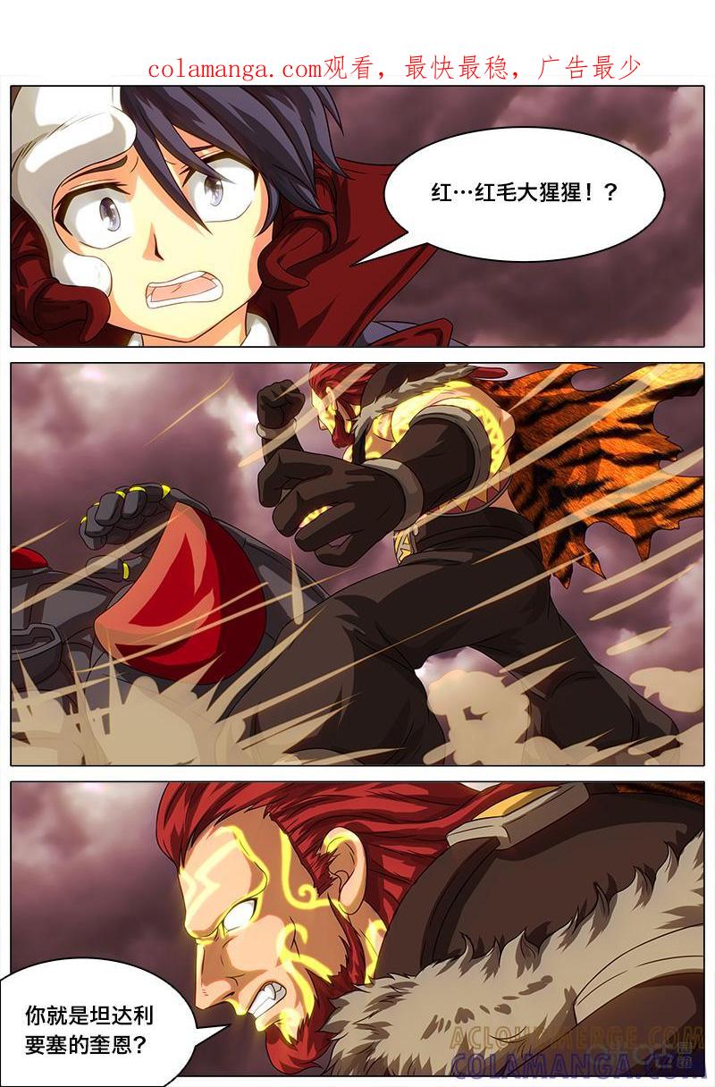 《魔王SSR》第37话：瞎杰宝祈福II 第1页