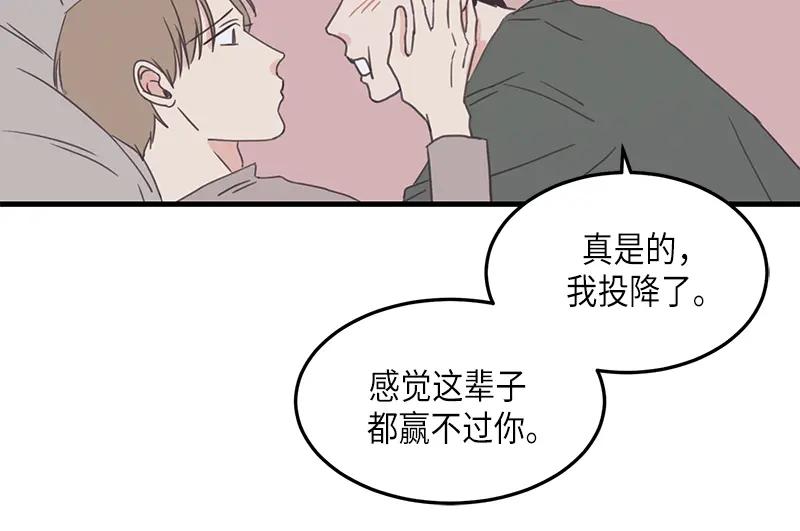 《取向的发现》第120话 第32页