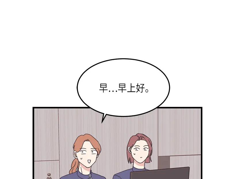 《取向的发现》第120话 第35页