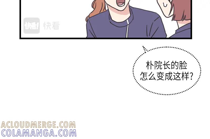 《取向的发现》第120话 第40页