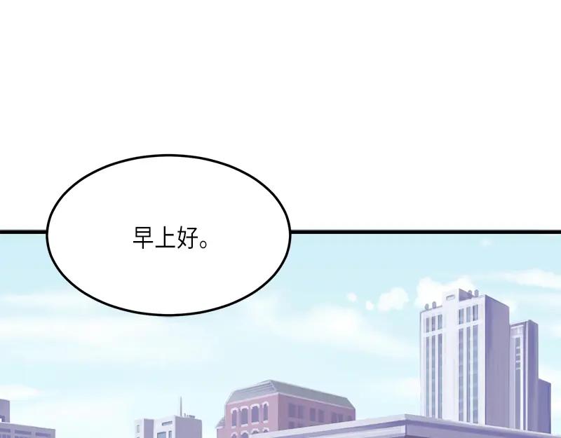 《取向的发现》第120话 第33页