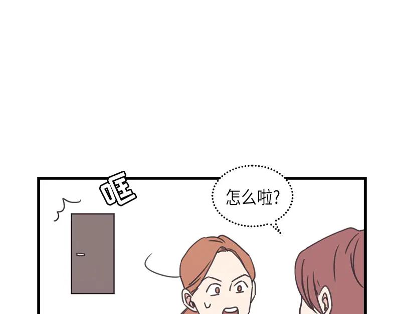 《取向的发现》第120话 第39页
