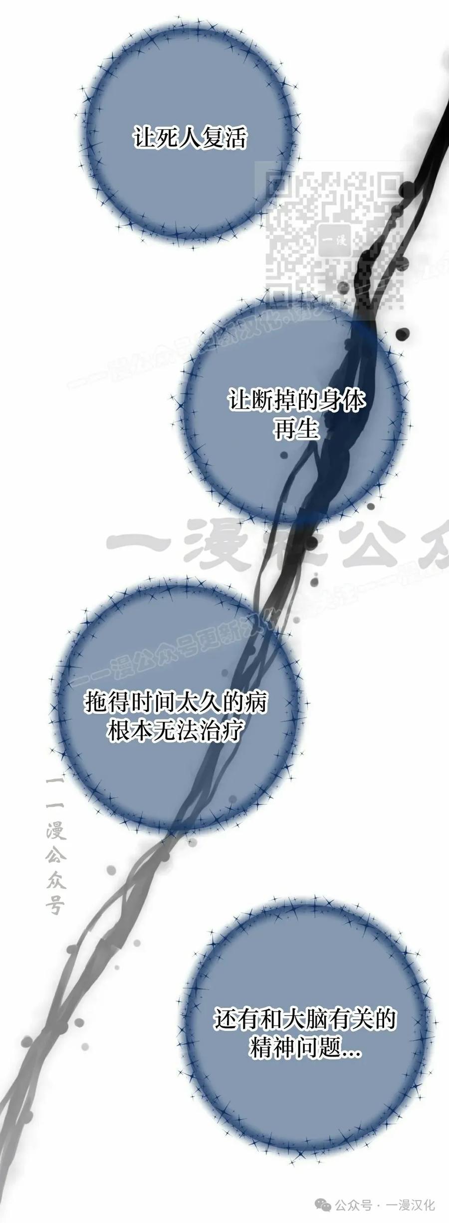 《青梅竹马要杀我》第38集 第50页