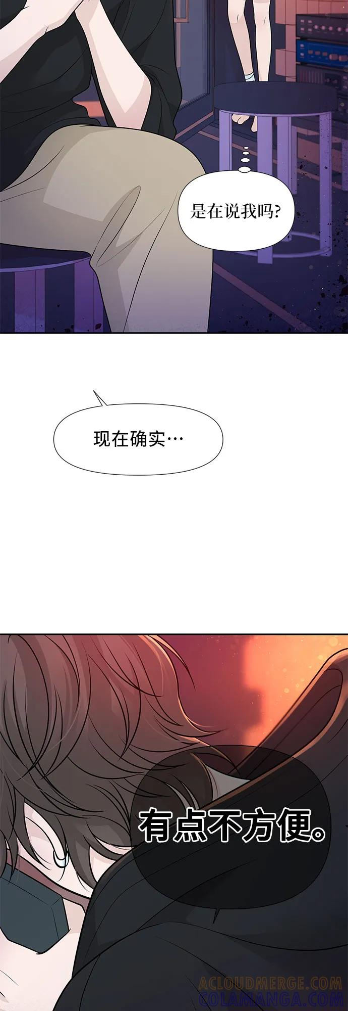 《告白还能撤回吗？》番外 5 第40页