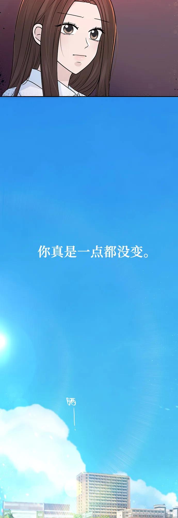 《告白还能撤回吗？》番外 5 第44页