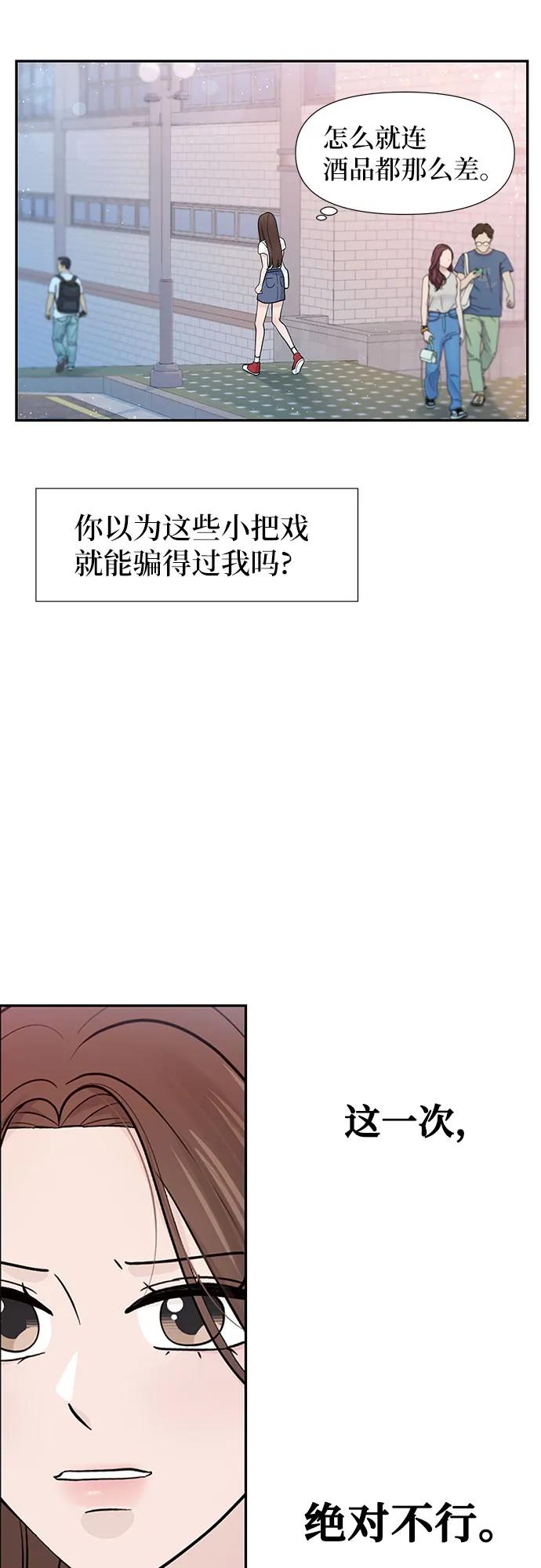 《告白还能撤回吗？》番外 5 第47页