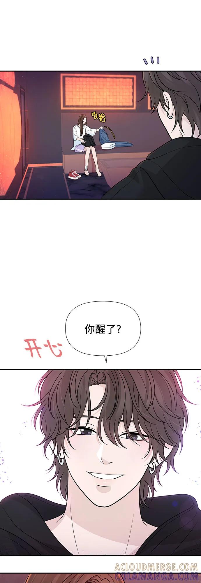 《告白还能撤回吗？》番外 5 第43页