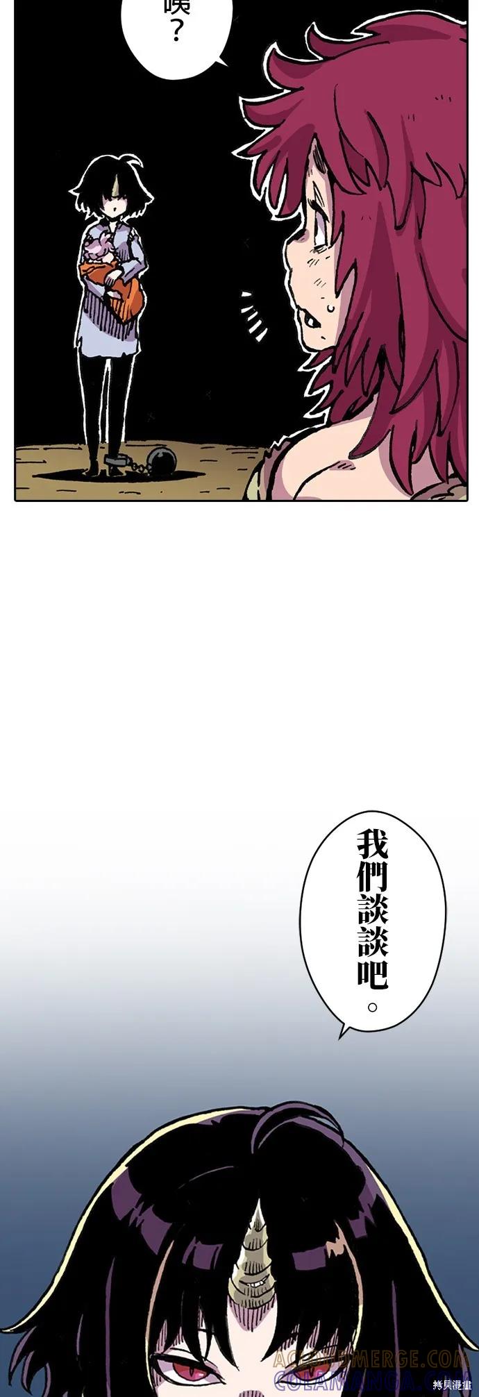 《Clevatess - 魔兽之王与婴儿与尸之勇者(条漫版)》第08话 第49页