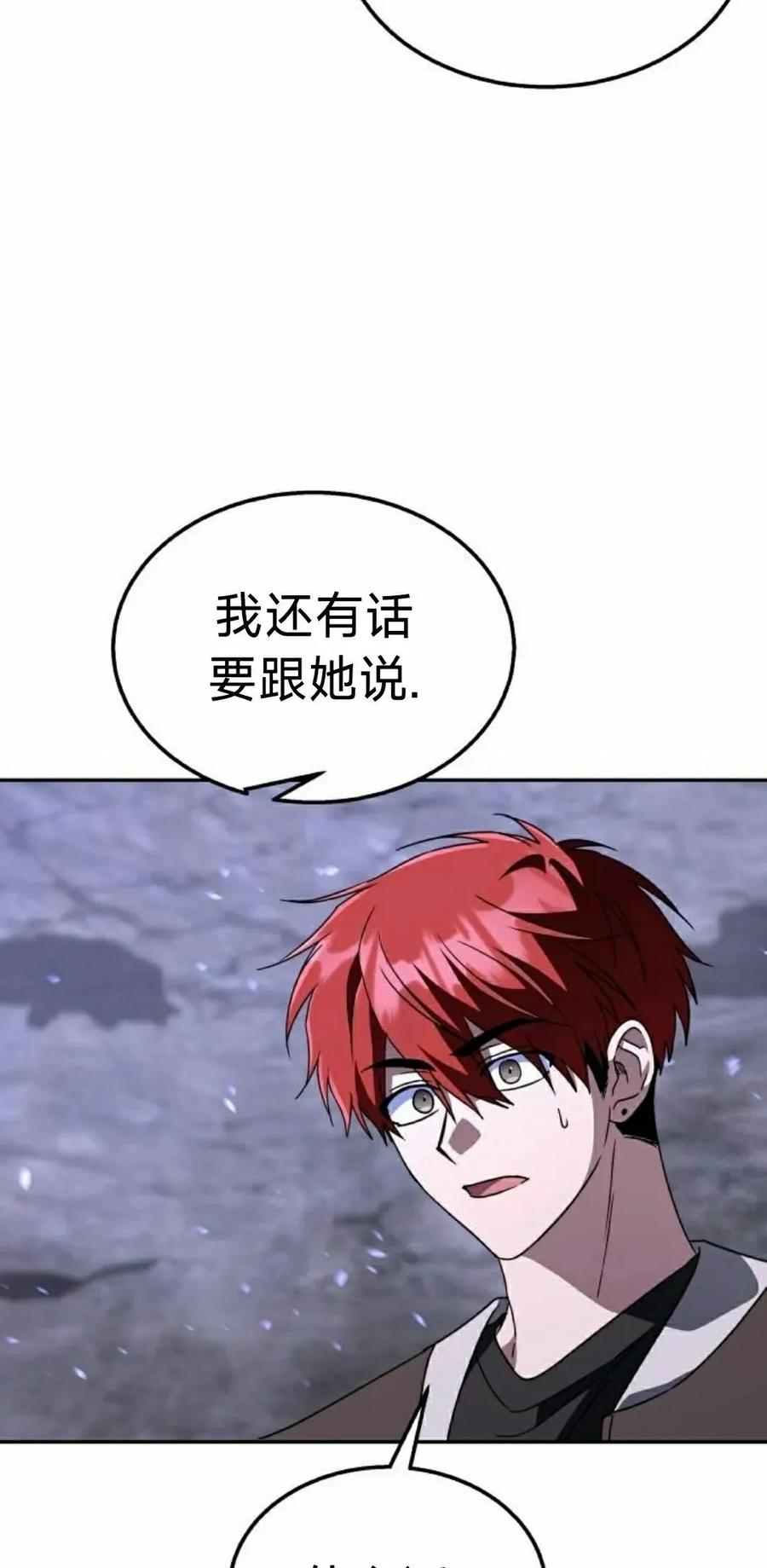 《C级不死坦克回归》第26集 第58页