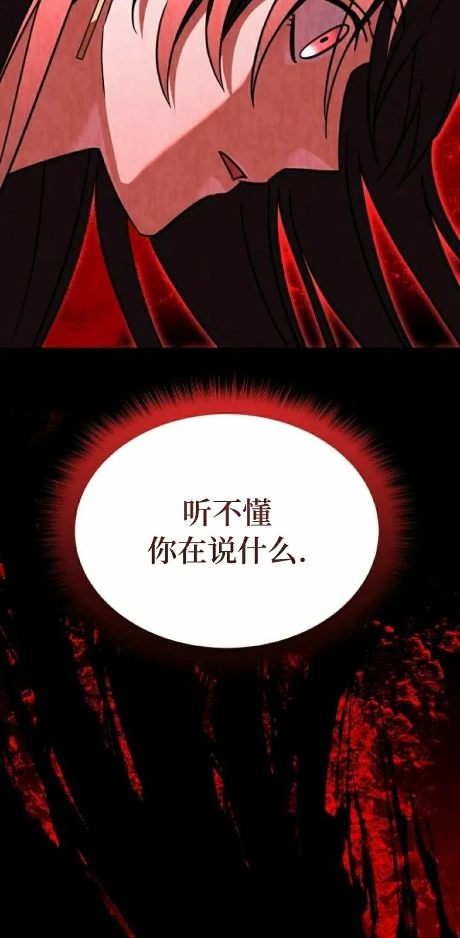 《C级不死坦克回归》第26集 第32页