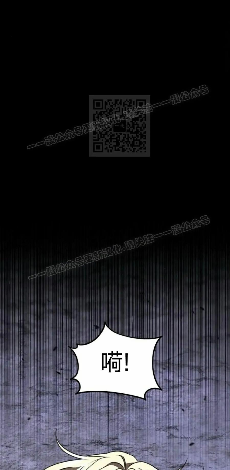 《C级不死坦克回归》第26集 第36页