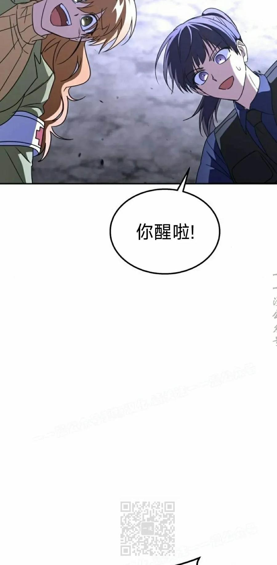 《C级不死坦克回归》第26集 第39页