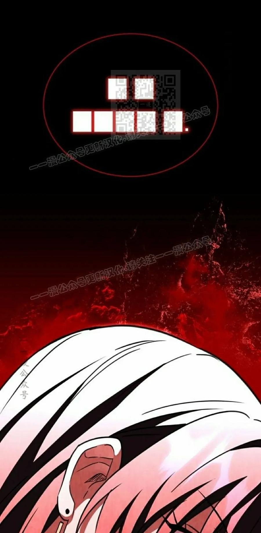 《C级不死坦克回归》第26集 第31页