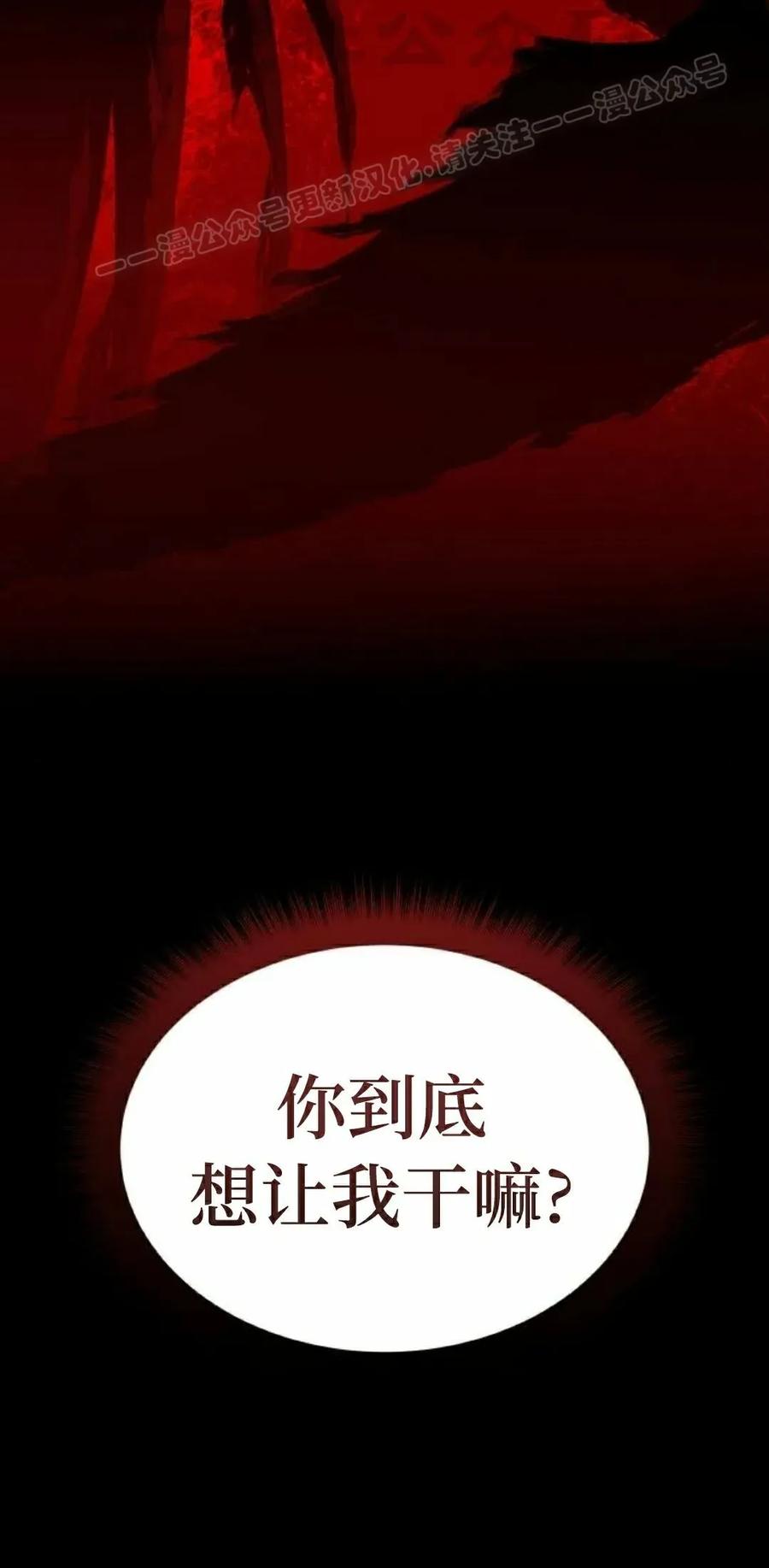 《C级不死坦克回归》第26集 第34页