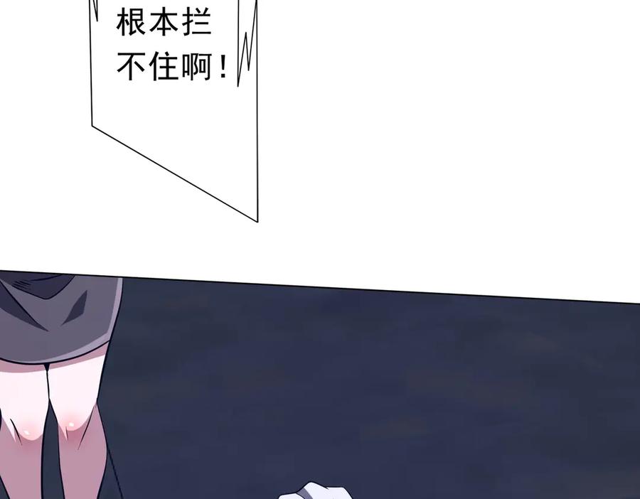 《全球惊悚：开局万亿冥币》第255话 厄山战场！ 第36页