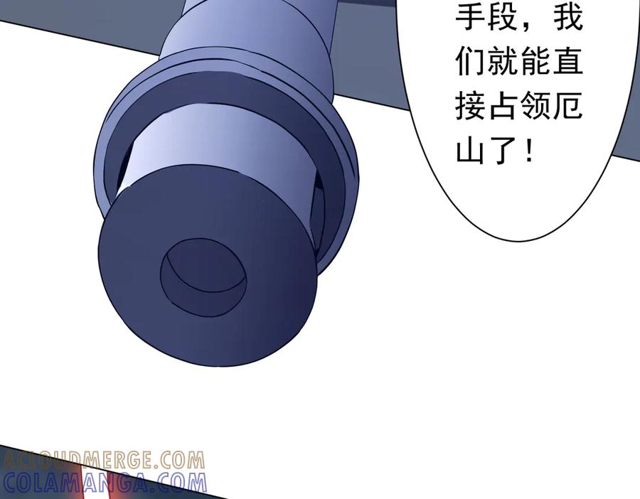 《全球惊悚：开局万亿冥币》第255话 厄山战场！ 第45页