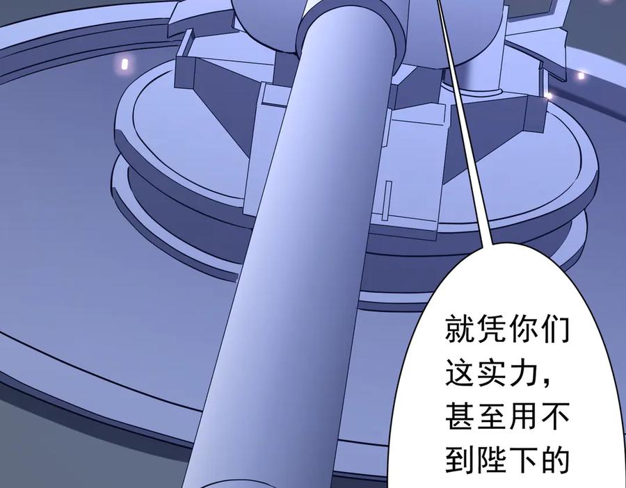 《全球惊悚：开局万亿冥币》第255话 厄山战场！ 第44页