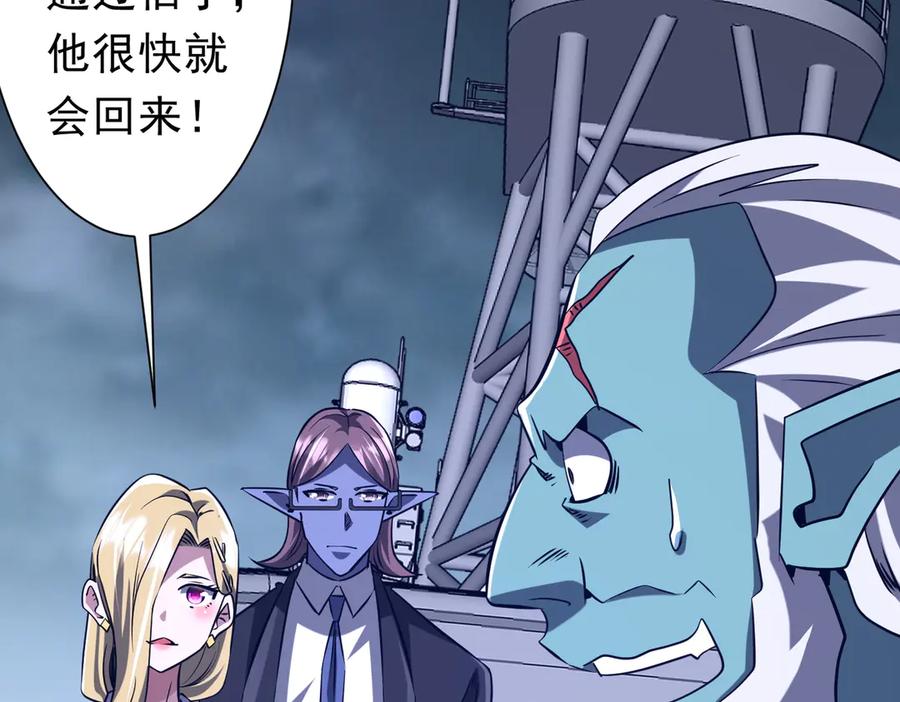 《全球惊悚：开局万亿冥币》第255话 厄山战场！ 第40页