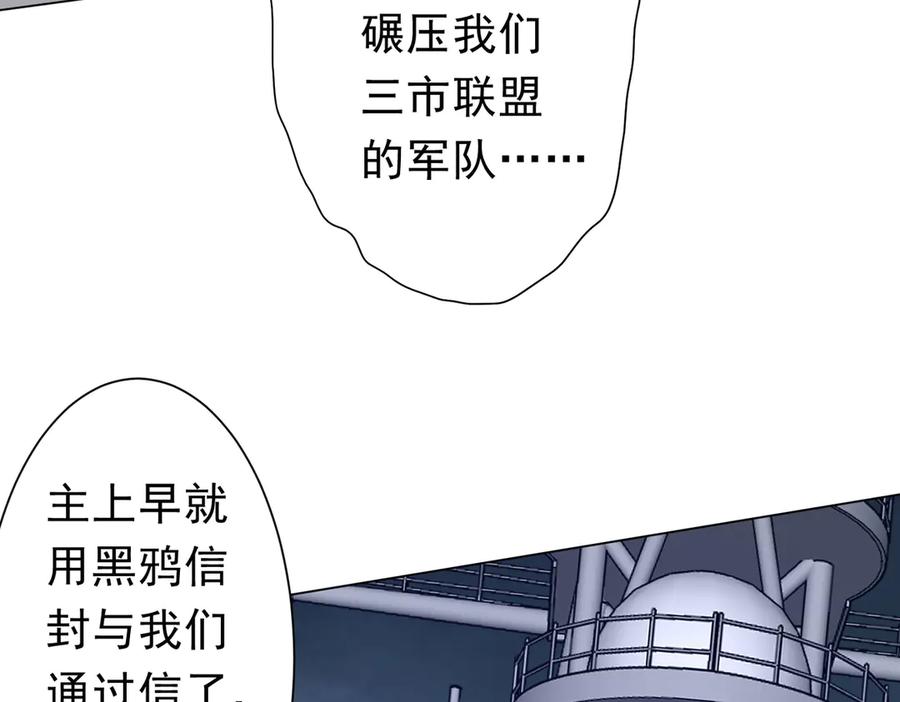 《全球惊悚：开局万亿冥币》第255话 厄山战场！ 第39页