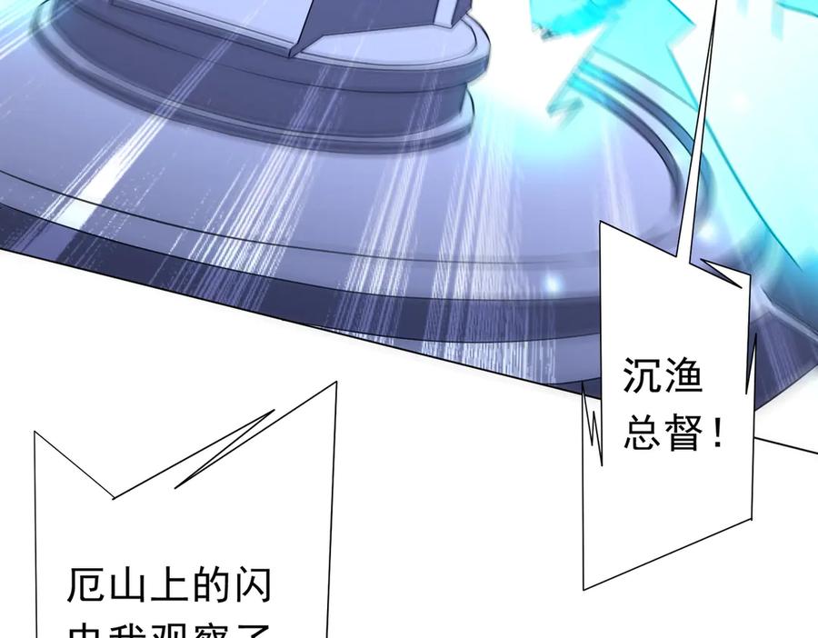 《全球惊悚：开局万亿冥币》第255话 厄山战场！ 第66页
