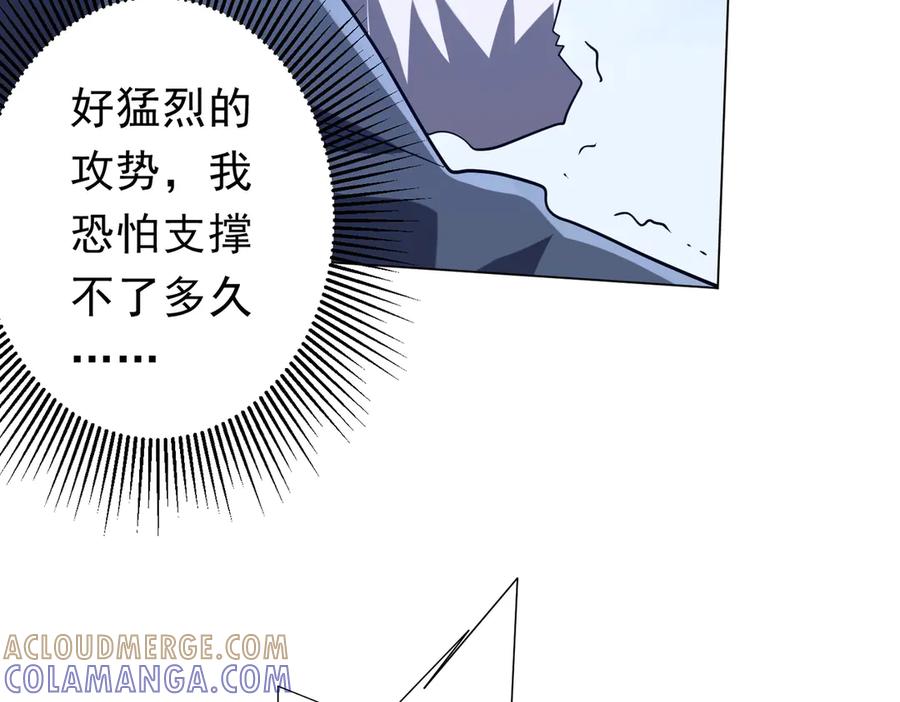 《全球惊悚：开局万亿冥币》第255话 厄山战场！ 第57页