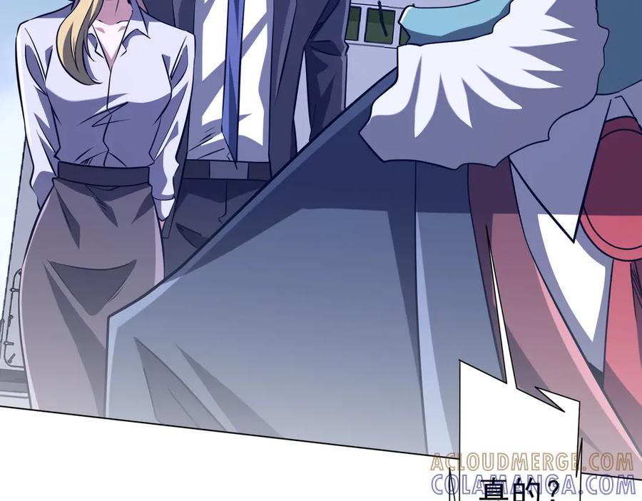 《全球惊悚：开局万亿冥币》第255话 厄山战场！ 第41页